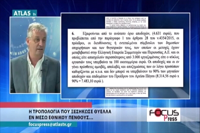 Αυξήσεις στους μισθούς των Διοικητικών ΔΕΚΟ. Στην εκπομπή Focus Press Live στις 27-7-2018