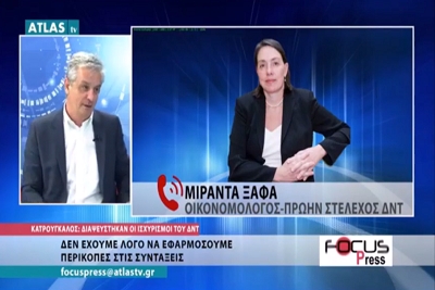 Περικοπές στις συντάξεις. Η φιέστα στο Ζάππειο και η πραγματική οικονομία,στην εκπομπή Focus Press στο ATLAS TV.