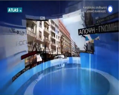Κοινωνικό μέρισμα , αύξηση κατώτατου μισθού. Στο Atlas TV και στην εκπομπή Focus Press Live 7-12-18