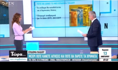 Επιδόματα παιδιού, ενοικίου και θέρμανσης.στο κανάλι OPEN TV και στην εκπομπή &quot;Τώρα... Ό,τι συμβαίνει&quot;